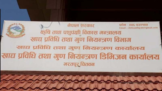 चितवनका दुई दाना कम्पनीविरुद्ध मुद्दा दायर